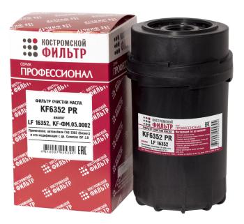 Фильтр масляный ГАЗ-3309,3310 (дв.CUMMINS) Профессионал КОСТРОМСКОЙ ФИЛЬТР КП Автофильтр kf6352 pr
