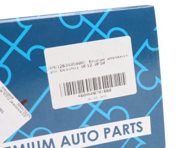819 р. Клапан впускной SHACMAN SHAANXI дв.WP12 двигателя DP DINAMIKA PARTS dp612630050001  с доставкой в г. Пермь. Увеличить фотографию 3