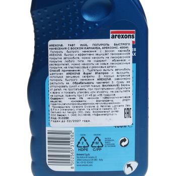 619 р. Полироль кузова тригер 500мл AREXONS AREXONS 31028e  с доставкой в г. Пермь. Увеличить фотографию 3