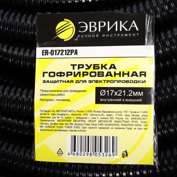 156 р. Трубка защитная для электропроводки гофрированная полиамид d=17.0мм 1м ЭВРИКА ЭВРИКА er-017212pa  с доставкой в г. Пермь. Увеличить фотографию 4