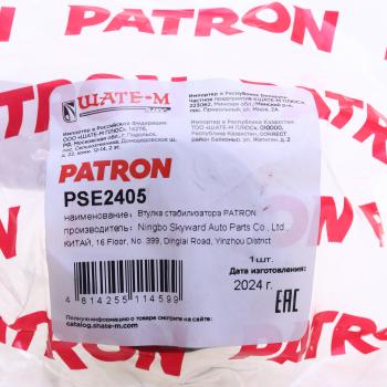 158 р. Втулка стабилизатора NISSAN Qashqai (06-) заднего PATRON PATRON pse2405  с доставкой в г. Пермь. Увеличить фотографию 4