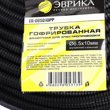 23 р. Трубка защитная для электропроводки гофрированная полипропилен d=6.5мм 1м ЭВРИКА ЭВРИКА er-065010pp  с доставкой в г. Пермь. Увеличить фотографию 4