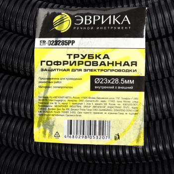 72 р. Трубка защитная для электропроводки гофрированная полипропилен d=23.0мм 1м ЭВРИКА ЭВРИКА er-023285pp  с доставкой в г. Пермь. Увеличить фотографию 4