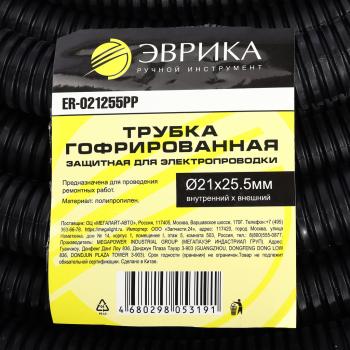 68 р. Трубка защитная для электропроводки гофрированная полипропилен d=21.0мм 1м ЭВРИКА ЭВРИКА er-021255pp  с доставкой в г. Пермь. Увеличить фотографию 4
