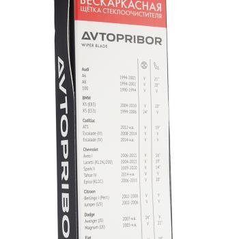 519 р. Щетка стеклоочистителя 550мм бескаркасная (крепление крючок узкий+широкий) АВТОПРИБОР АВТОПРИБОР НПК 25.5215900-22  с доставкой в г. Пермь. Увеличить фотографию 5