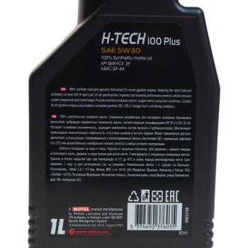 1 199 р. Масло моторное H-TECH 100 PLUS 5W30 SP 5W30 синт.1л MOTUL MOTUL 112472  с доставкой в г. Пермь. Увеличить фотографию 3