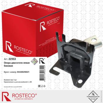 2 799 р. Опора двигателя ЛАДА Largus,X-Ray левая ROSTECO ROSTECO 8450020021  с доставкой в г. Пермь. Увеличить фотографию 2