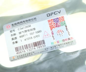 1 729 р. Прокладка коллектора DONGFENG GX выпускного OE DONGFENG c5612838  с доставкой в г. Пермь. Увеличить фотографию 2