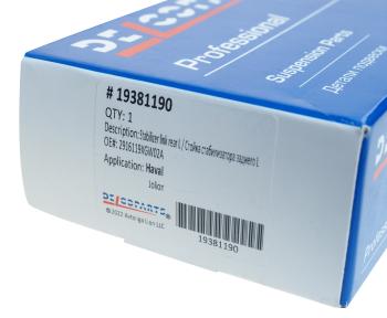 859 р. Стойка стабилизатора HAVAL Julion заднего левая DELCOPARTS DELCOPARTS 19381190  с доставкой в г. Пермь. Увеличить фотографию 3