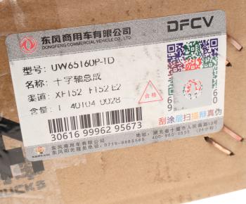 15 999 р. Крестовина DONGFENG GX вала карданного OE DONGFENG uw65160p-td  с доставкой в г. Пермь. Увеличить фотографию 3