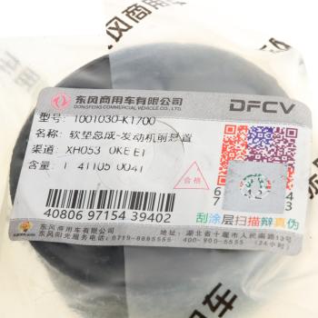 899 р. Опора двигателя DONGFENG передняя в сборе OE DONGFENG 1001030-k1700  с доставкой в г. Пермь. Увеличить фотографию 3