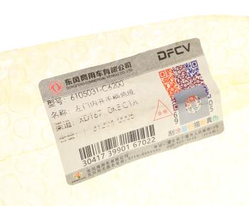 1 499 р. Ручка DONGFENG GX двери внутренняя левая OE DONGFENG 6105031-c6200  с доставкой в г. Пермь. Увеличить фотографию 3