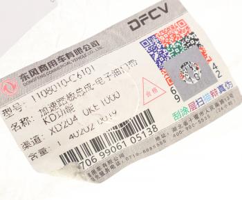 7 299 р. Педаль акселератора DONGFENG GX в сборе OE DONGFENG 1108010-c6101  с доставкой в г. Пермь. Увеличить фотографию 6