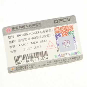 1 099 р. Правая декоративная крышка- планка бампера DONGFENG DONGFENG 8406060-c6200  с доставкой в г. Пермь. Увеличить фотографию 3