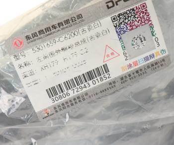 1 499 р. Обтекатель DONGFENG GX кабины левый OE DONGFENG 5301659-c6200  с доставкой в г. Пермь. Увеличить фотографию 3