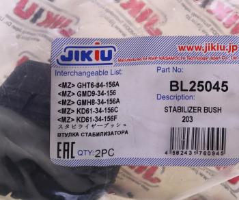 1 559 р. Втулка стабилизатора MAZDA 6 (12-) переднего JIKIU JIKIU bl25045  с доставкой в г. Пермь. Увеличить фотографию 4