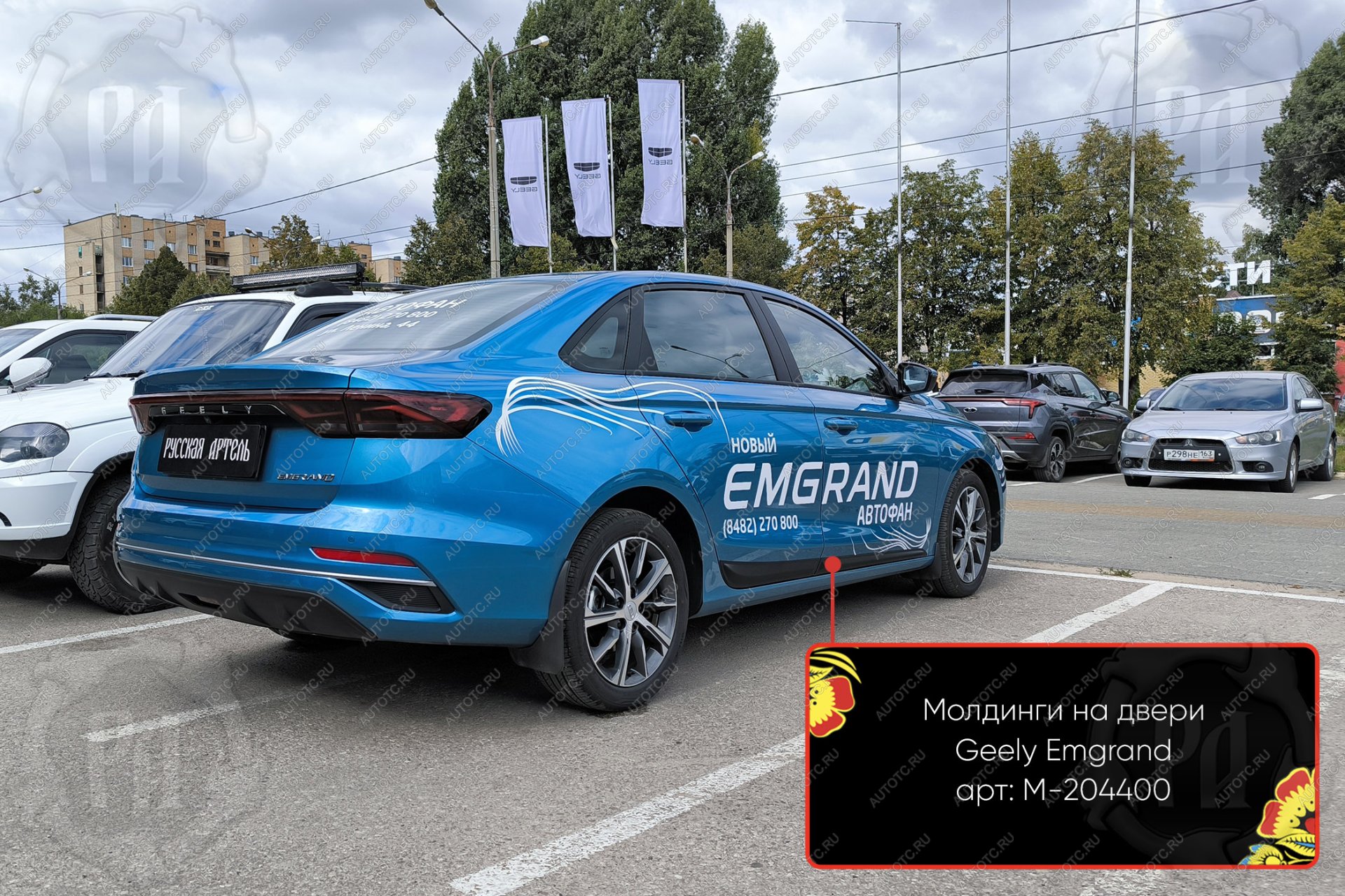 849 р. Задний правый молдинг на двери Русская Артель Geely Emgrand SS11 (2021-2025) (глянец под покраску)  с доставкой в г. Пермь