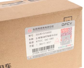 75 999 р. Модулятор DONGFENG GX EBS OE DONGFENG 355301093000  с доставкой в г. Пермь. Увеличить фотографию 5