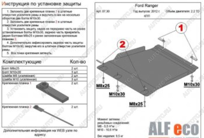 12 999 р. Защита кпп (V-all) ALFECO   (алюминий 4 мм)  с доставкой в г. Пермь