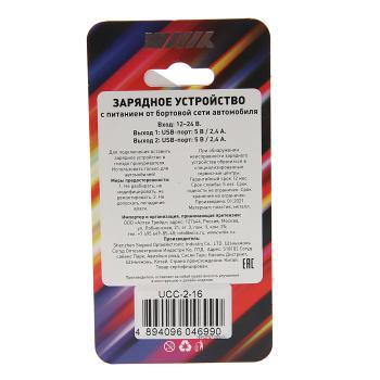 379 р. Устройство зарядное в прикуриватель 2USB 12V WIIIX WIIIX ucc-2-16  с доставкой в г. Пермь. Увеличить фотографию 3