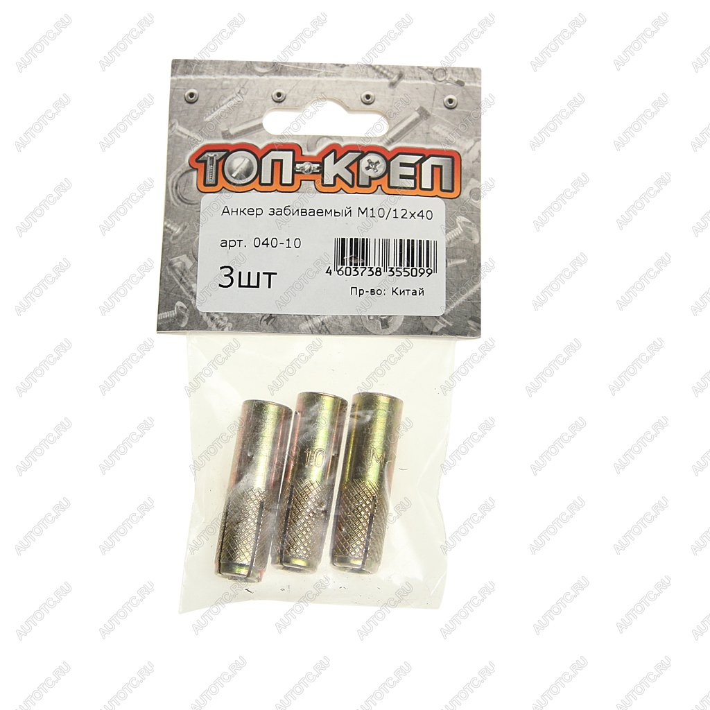105 р. Анкер забивной М1012х40 (3шт.) ТОП-КРЕП  с доставкой в г. Пермь