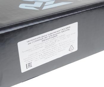 3 369 р. Диск сцепления ГАЗ-3302 дв.CUMMINS ISF 2.8 (аналог SACHS) MEGAPOWER  с доставкой в г. Пермь. Увеличить фотографию 5