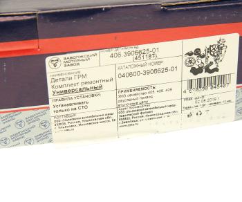 15 399 р. Устройство натяжное ЗМЗ-406,405,409 на подшипнике полный комплект ЕВРО-0,2,3 (двурядная цепь) (ЗМЗ)  с доставкой в г. Пермь. Увеличить фотографию 6