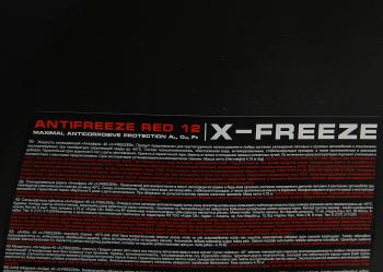 1 069 р. Антифриз красный -40C 5кг G12+ X-FREEZE  с доставкой в г. Пермь. Увеличить фотографию 2