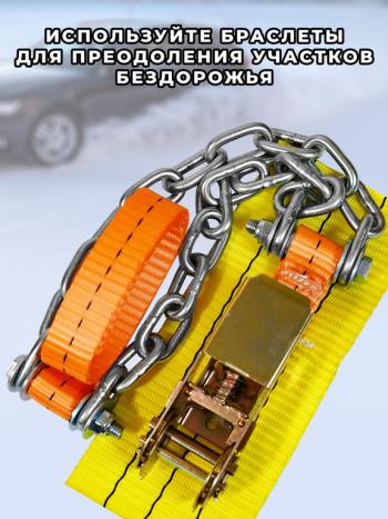 Браслет противоскольжения R16-R17 ширина 175-225мм ГАЗель (замок -храповик) в сумке 6шт. ЛИМ