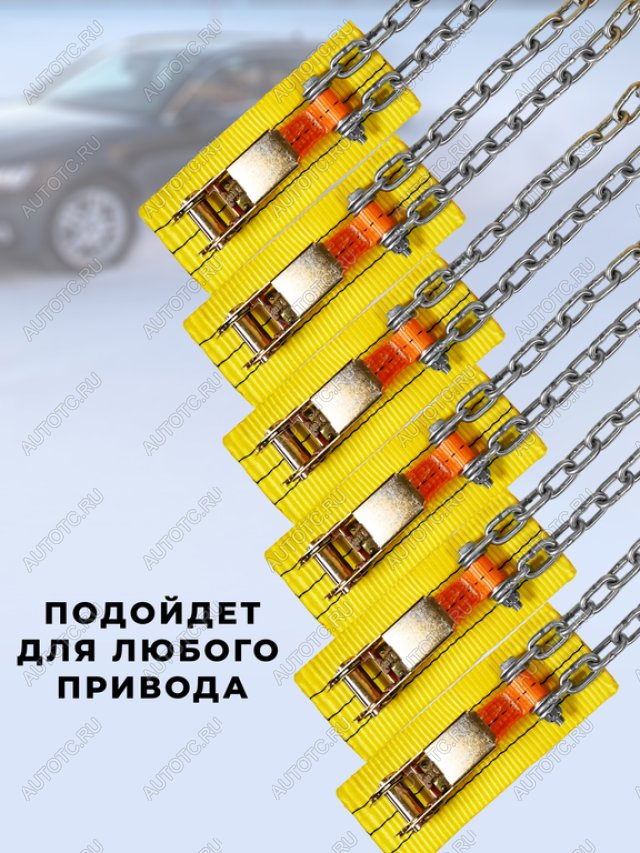 5 199 р. Браслет противоскольжения R16-R17 ширина 175-225мм ГАЗель (спарка, замок -храповик) в сумке 6шт. ЛИМ  с доставкой в г. Пермь