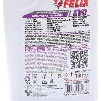 399 р. Антифриз фиолетовый -40C 1кг G12++ EVO PSI-OAT FELIX  с доставкой в г. Пермь. Увеличить фотографию 2