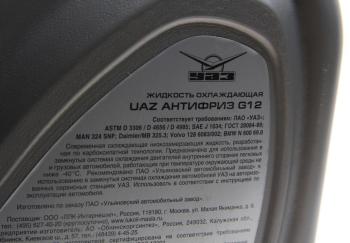 2 159 р. Антифриз зеленый -40C 5кг G12 упаковка (ОАО УАЗ)  с доставкой в г. Пермь. Увеличить фотографию 2
