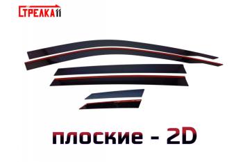 Дефлекторы окон 2D Стрелка11 Skoda Kamiq (2019-2025) (черные)