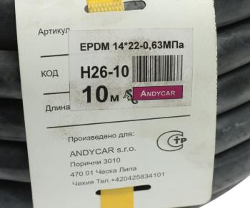 2 799 р. Шланг d=14х22-0.63 вода, тосол в оплетке (бухта 10м, цена за бухту, не режем) ANDYCAR EPDM  с доставкой в г. Пермь. Увеличить фотографию 3