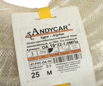 3 899 р. Шланг d=16х22.0 -1.0 МБС ПВХ армированный 3 слоя (бухта 25м, цена за бухту, не режем) Альфа ANDYCAR  с доставкой в г. Пермь. Увеличить фотографию 3