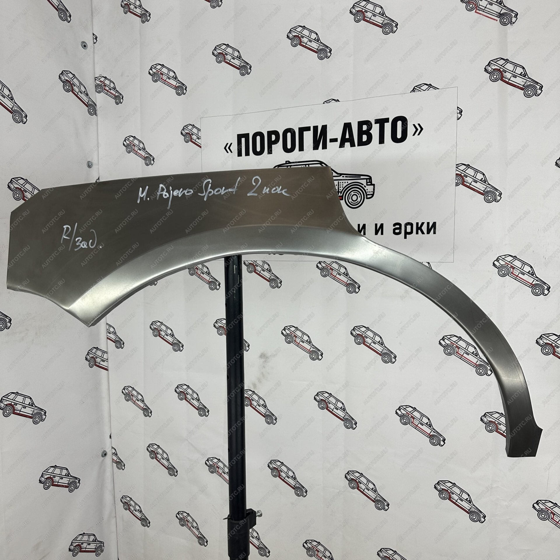 4 299 р. Ремкомплект арок задних крыльев (внешних, 2 шт) Пороги-Авто  Mitsubishi Pajero ( 2 V30/V40 5 дв.,  2 V30/V40) (1991-1999) дорестайлинг, рестайлинг (холоднокатаная сталь)  с доставкой в г. Пермь