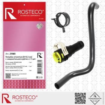 Шланг MAZDA 3 (06-) системы охлаждения ROSTECO