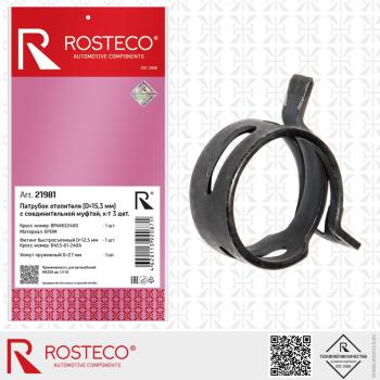 1 139 р. Шланг MAZDA 3 (06-) системы охлаждения ROSTECO  с доставкой в г. Пермь. Увеличить фотографию 3