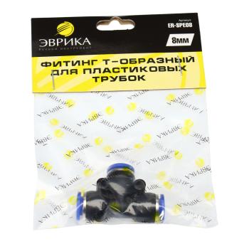 23 р. Фитинг для пластиковых трубок Т-образный 8мм ЭВРИКА  с доставкой в г. Пермь. Увеличить фотографию 3
