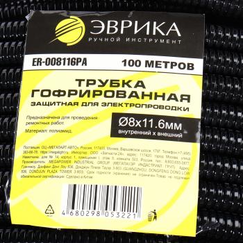 7 699 р. Трубка защитная для электропроводки гофрированная полиамид d=8.0мм бухта 100м ЭВРИКА  с доставкой в г. Пермь. Увеличить фотографию 3
