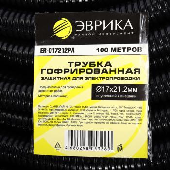 13 699 р. Трубка защитная для электропроводки гофрированная полиамид d=17.0мм бухта 100м ЭВРИКА  с доставкой в г. Пермь. Увеличить фотографию 3