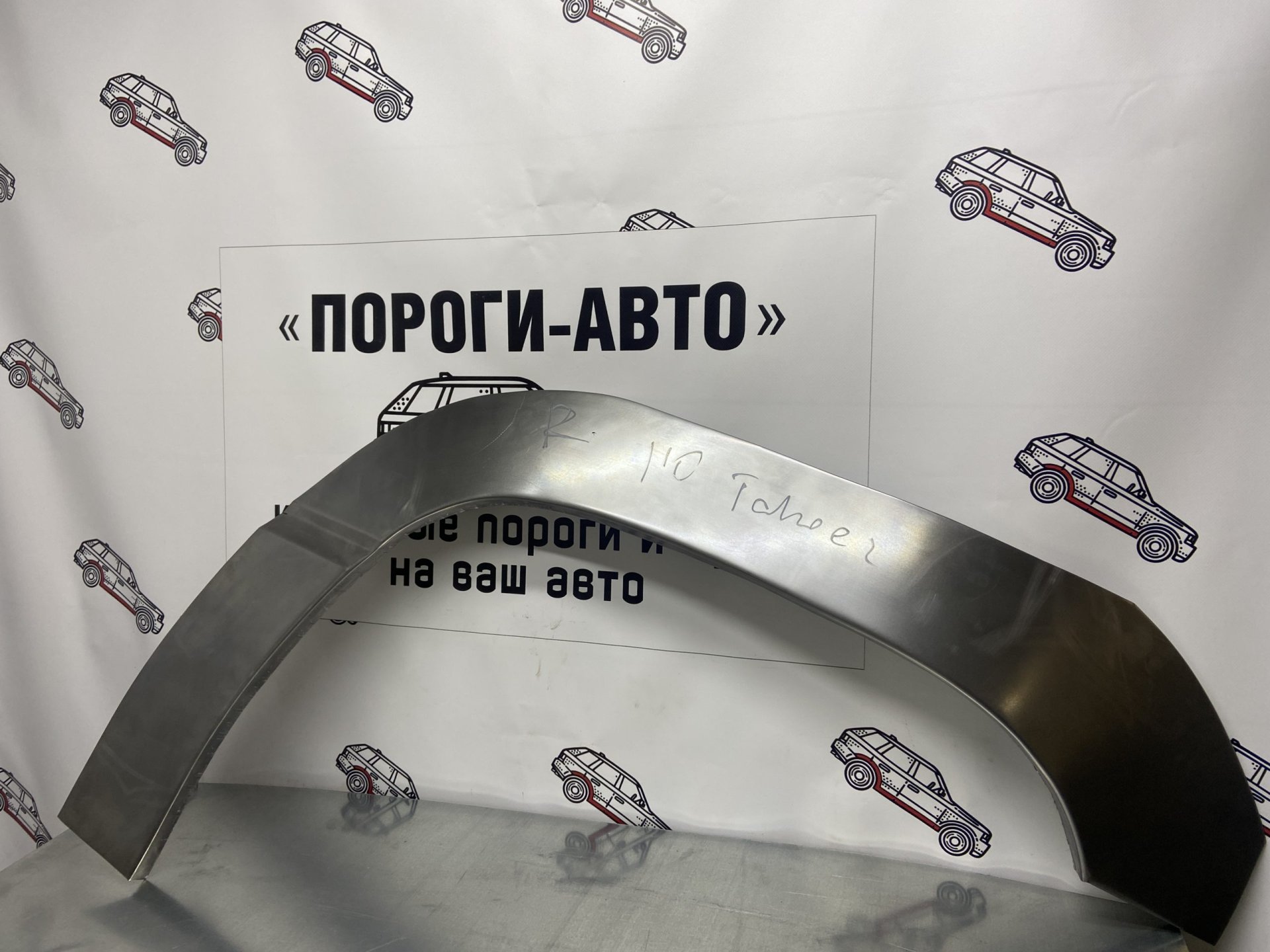 2 199 р. Передняя левая ремонтная арка ПОРОГИ-АВТО  Chevrolet Tahoe  GMT800 (2000-2006) (холоднокатаная сталь 0.8 мм)  с доставкой в г. Пермь