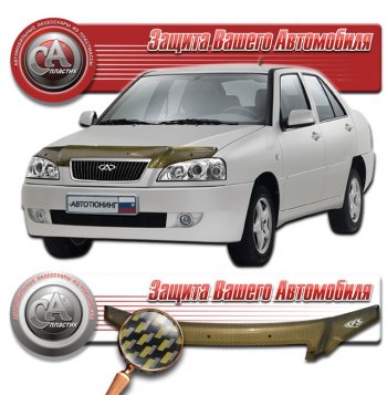 Дефлектор капота CA-Plastic Chery Amulet (Corda)  A15 (2003-2010) лифтбэк (Шелкография карбон золото)