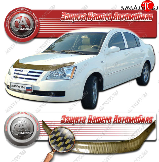 2 249 р. Дефлектор капота CA-Plastic  Chery Fora  A21 (2006-2010) (Шелкография карбон золото)  с доставкой в г. Пермь