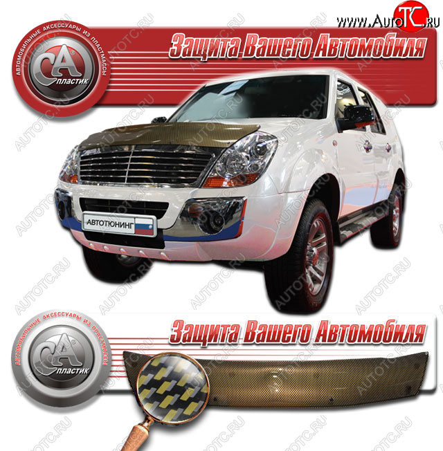 2 249 р. Дефлектор капота CA-Plastic  Derways Aurora (2006-2008) (Шелкография карбон золото)  с доставкой в г. Пермь