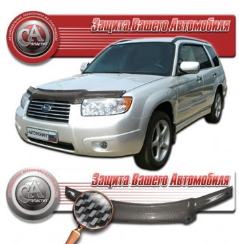 Дефлектор капота CA-Plastic Subaru Forester  SG (2005-2008) рестайлинг (серия Шелкография карбон серебро)
