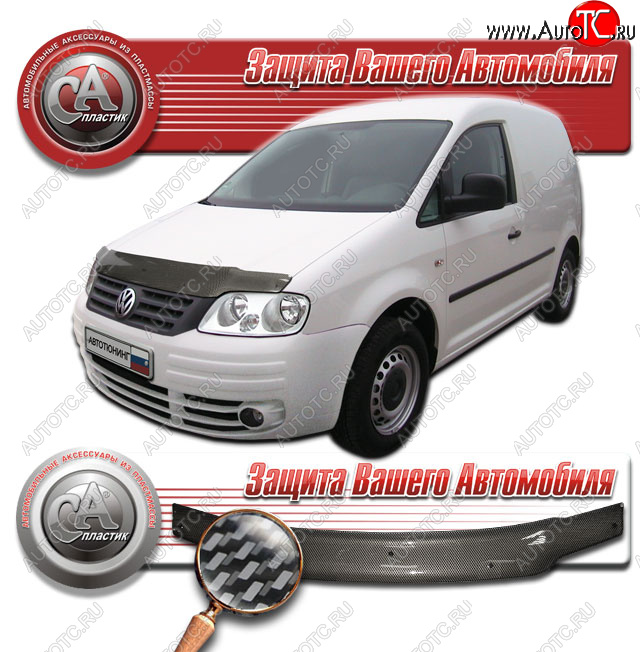 2 479 р. Дефлектор капота CA-Plastic  Volkswagen Caddy  2K (2003-2010) дорестайлинг (Шелкография карбон серебро)  с доставкой в г. Пермь