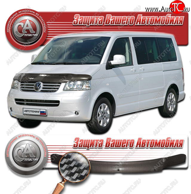 2 559 р. Дефлектор капота CA-Plastic  Volkswagen Caravelle  T5 (2002-2009) дорестайлинг (Шелкография карбон серебро)  с доставкой в г. Пермь