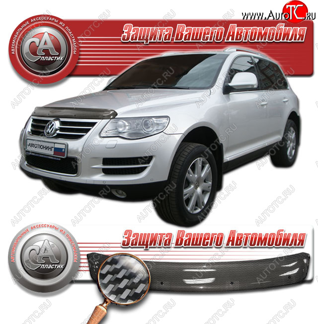 2 399 р. Дефлектор капота CA-Plastic  Volkswagen Touareg  GP (2006-2010) рестайлинг (Шелкография карбон серебро)  с доставкой в г. Пермь