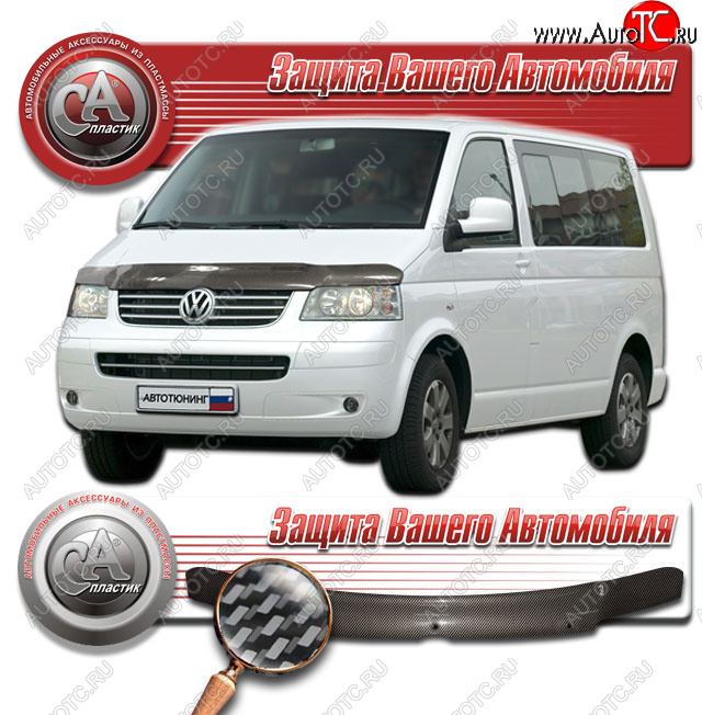 2 559 р. Дефлектор капота CA-Plastic  Volkswagen Transporter  T5 (2003-2009) дорестайлинг (Шелкография карбон серебро)  с доставкой в г. Пермь
